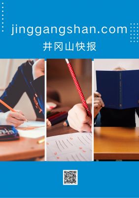 jinggangshan.com